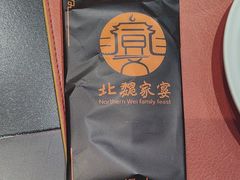 -田园北魏家宴·大同菜(御东店)