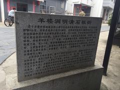 导游图-羊楼洞