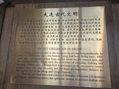 -旅顺博物馆