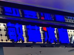 -敏华冰厅(天河城店)