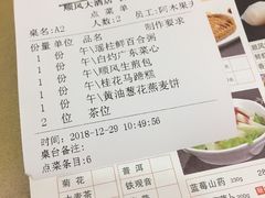 账单-金时代顺风大酒店(协泰店)