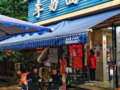 门面-李易面馆(树木岭店)