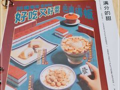 -满记甜品(王府井北京市百货大楼店)