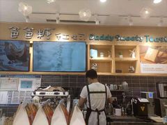 -爸爸糖吐司面包(郑州正弘城店)