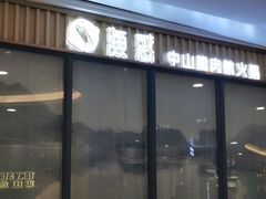 -皇庭广场(福华三路店)