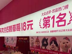 -K22.酸奶草莓(烟台芝罘店)