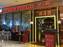 -润泽园椰子鸡(汇一城店)
