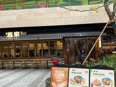 -春家·非遗手工小吃(徐汇万科广场店)