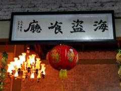 -海盗餐厅