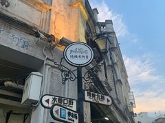 -海口骑楼小吃街