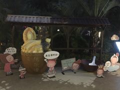 -汇雅温泉