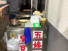 -五娭毑臭豆腐(黄兴南路店)