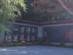 -红螺寺