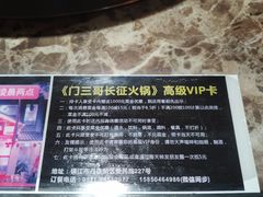 -门三哥泡菜鱼(丹徒店)