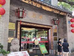 门面-北园酒家(小北路店)