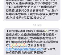 -南通绿洲国际假日酒店全日餐厅