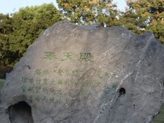 -明故宫遗址公园