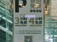 -大族广场Mall&More