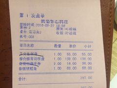 账单-鹤菊怀石料理(江北店)