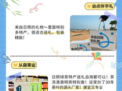 -日照海滨国家森林公园