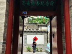 -老舍旧居
