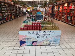 -大润发(莱州店)
