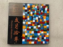 -静安区少年儿童图书馆(康定东路)