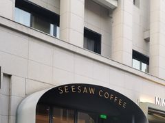 -Seesaw Coffee(上生新所店)
