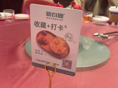 -新白鹿餐厅(龙游路店)