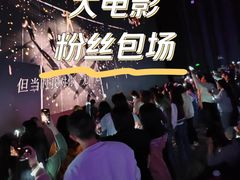 -英皇电影城(英皇集团中心IMAX店)