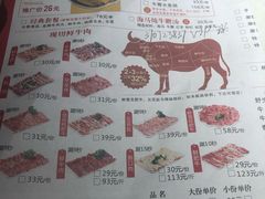 菜单-潮泰牛肉火锅 · 创于1992年(车公庙店)