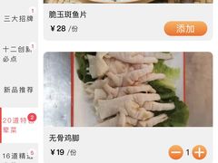 -王婆乔鲜鱼自助火锅(蜀汉路店)