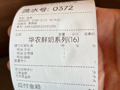 -华农酸奶文化馆