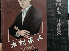 -猫尾侦探俱乐部·剧本杀·狼人杀