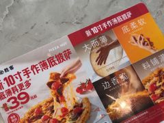 -必胜客(吾悦广场店)