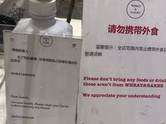 -WHEAT&BAKER-麥(凯德来福士店)