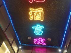 -庆峰龙虾烧烤(合肥一店)