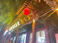 -老周炒拨拉(甘州总店)
