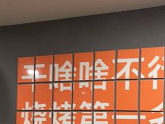-黑皮烧烤(民意四路店)