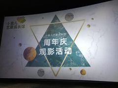 -春天国际影城(中庚漫游城杜比全景声店)