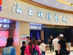 门面-AMG海上明珠影城(上海环球港RealDCinema店)