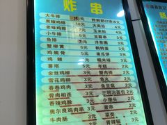 -张记炸串肠粉