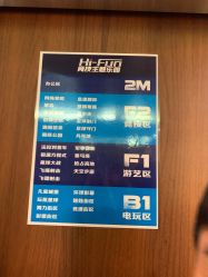 -嗨翻Hi-Fun竞技主题乐园·蹦床团建生日聚会(五棵松华熙店)