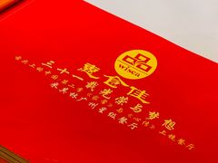 -惠食佳(滨江大公馆店)