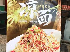 -弓家大队老碗面(高新咖啡街区店)