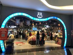 -盒马鲜生(皇庭广场店)