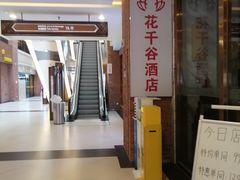 -七彩云南第壹城