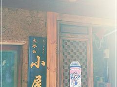 -大冰的小屋