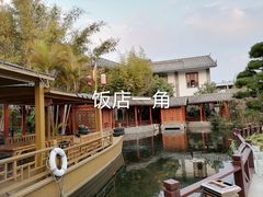 -香麒园·过桥米线·南湖雅宴