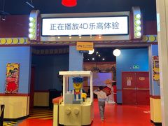 -上海乐高探索中心